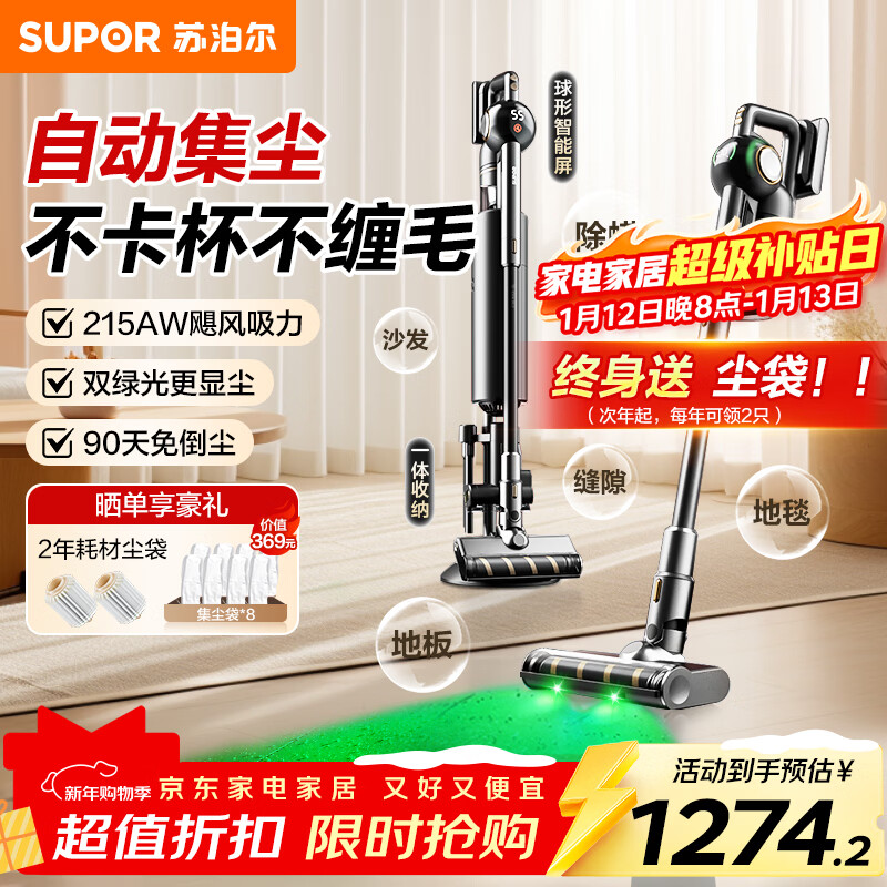 Supor self-collecting vacuum cleaner home wireless handheld high-suction bed sweeper and mite removal multi-functional smart base station green light dust collection housekeeper C36MAX-SL