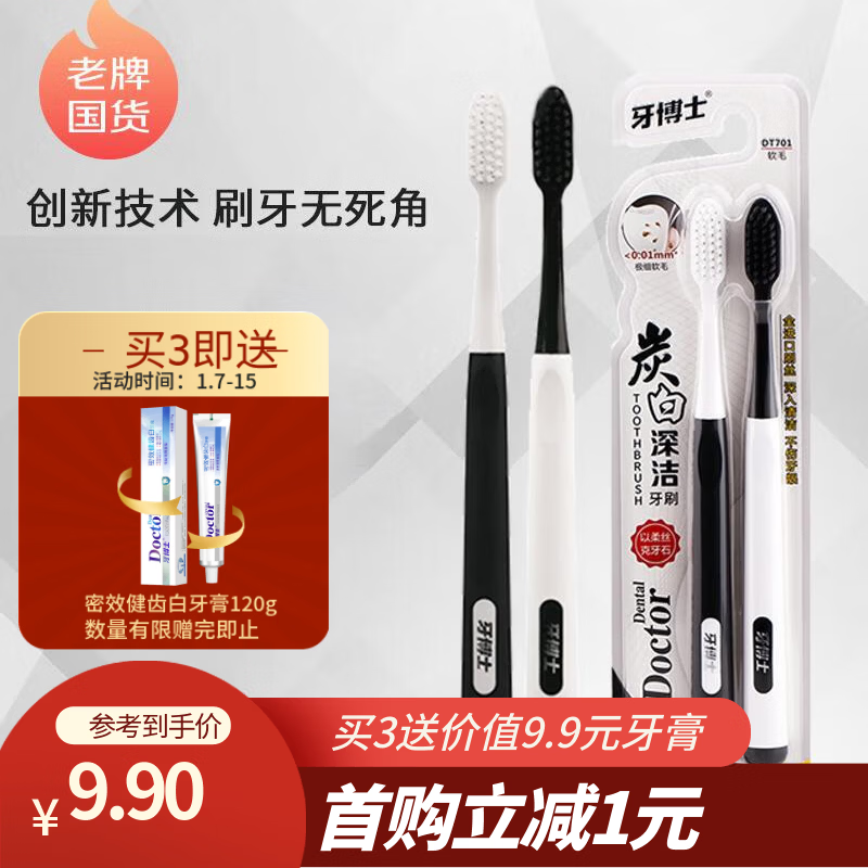 Doctor Teeth Charcoal White Deep Cleaning Soft Bristle Toothbrush Bincho Charcoal Couple Pack Gum Protector 2 Pack DT701