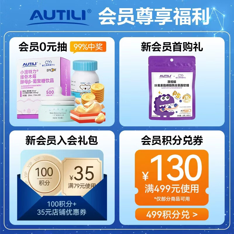 AUTILI Cui Yutao's team personally researched 45 tablets of phosphatidylserine PS chewable tablets for children, students and teenagers preparing for exams