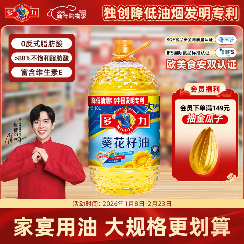 Duoli Zhang Ruoyun's same style sunflower seed oil 6.18L edible oil physical pressing popular products