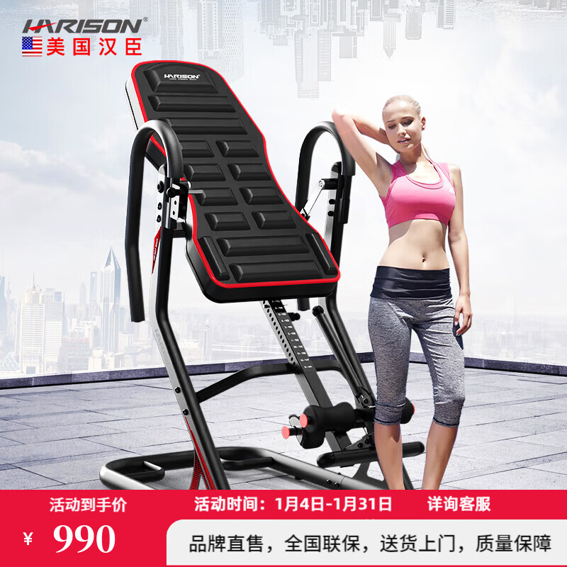 HARISON Hanchen inversion machine home inversion stretching all-in-one exercise fitness equipment three-speed angle adjustment 180 free inversion/sturdy/HR407Black