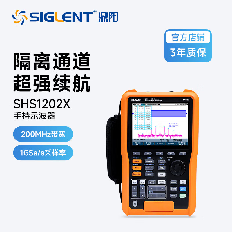 SIGLENT SHS1202X handheld oscilloscope 200MHz bandwidth 2 fully isolated channels 1G sampling rate