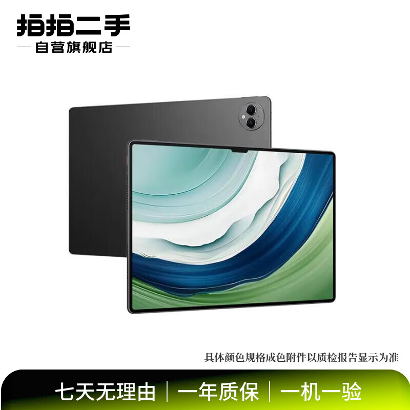 Huawei (HUAWEI) MatePad Pro/Air/SE/Paper Smart Edition/Soft Light Edition/Performance Edition 11.5s/12/13 inches 2019/20/21/22/25 Online Class Second-hand Tablet PC MatePad 11.5S Series