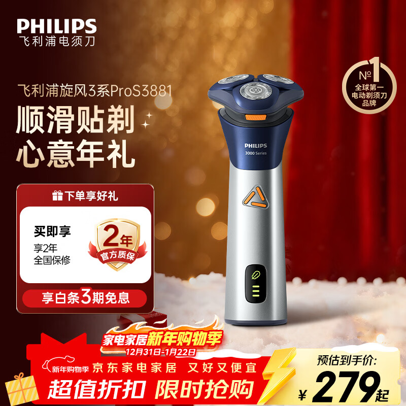 Philips (PHILIPS) Electric Shaver Tornado 3 Series PRO Shaver Fengchi Shaving 6D Floating Head Birthday Gift for Boys, Boyfriends, Husbands and Fathers