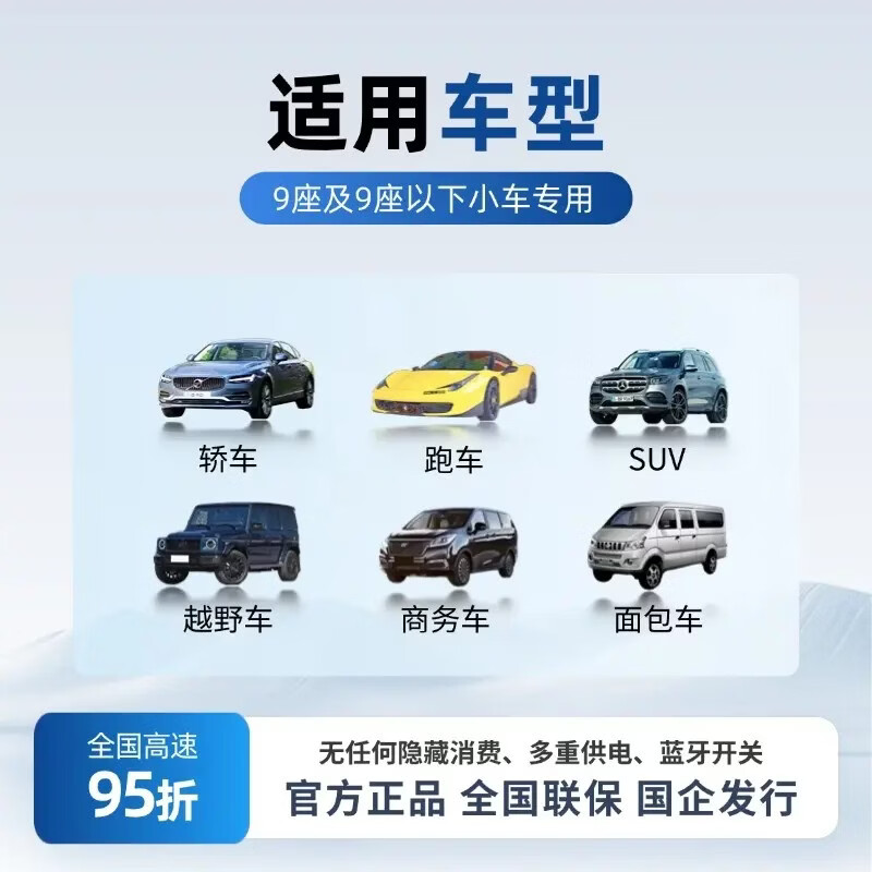 Enactus 2026 new smart switch model high-speed etc equipment nationwide 95% off official processing WeChat deduction card-free hidden model ETC new switch model