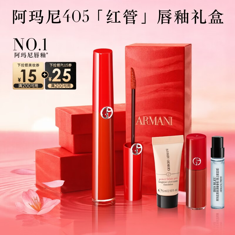 Armani red tube lip glaze #405 tomato red without makeup whitening lipstick non-stick cup lip balm New Year's gift for women
