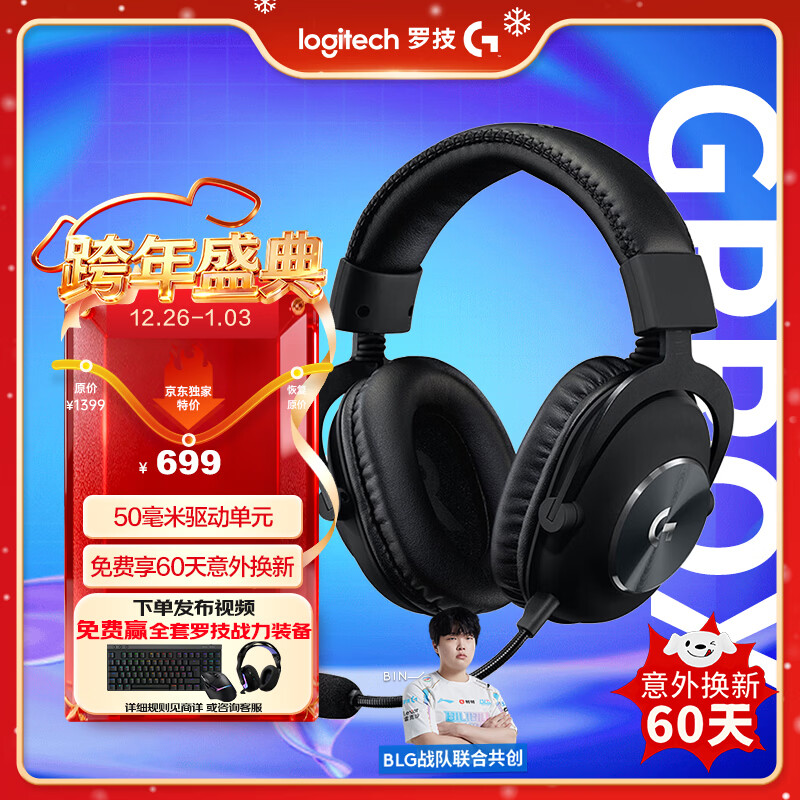 Logitech (G) PROX Wireless Headset Gaming Headset - E-Sports Headset Noise Canceling Card LOL Chicken FPS Listening Sound Positioning GPW Wireless Headset - Adapted to Delta Action