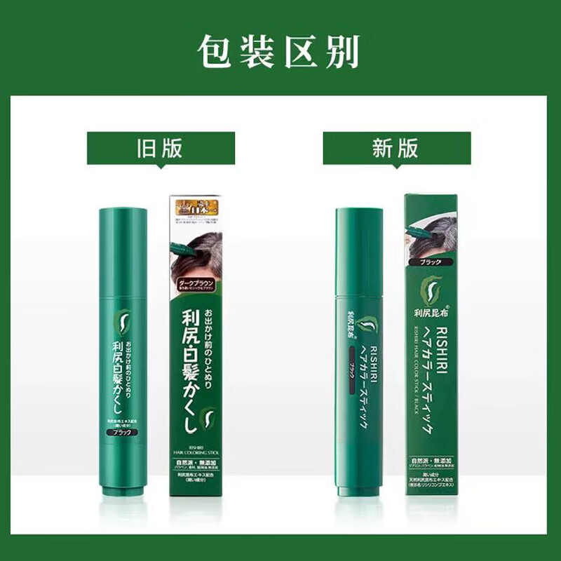 Rishiri kelp plant hair dye pen dark brown 20g quick-drying to cover white hair temporary disposable portable quick dye imported from Japan