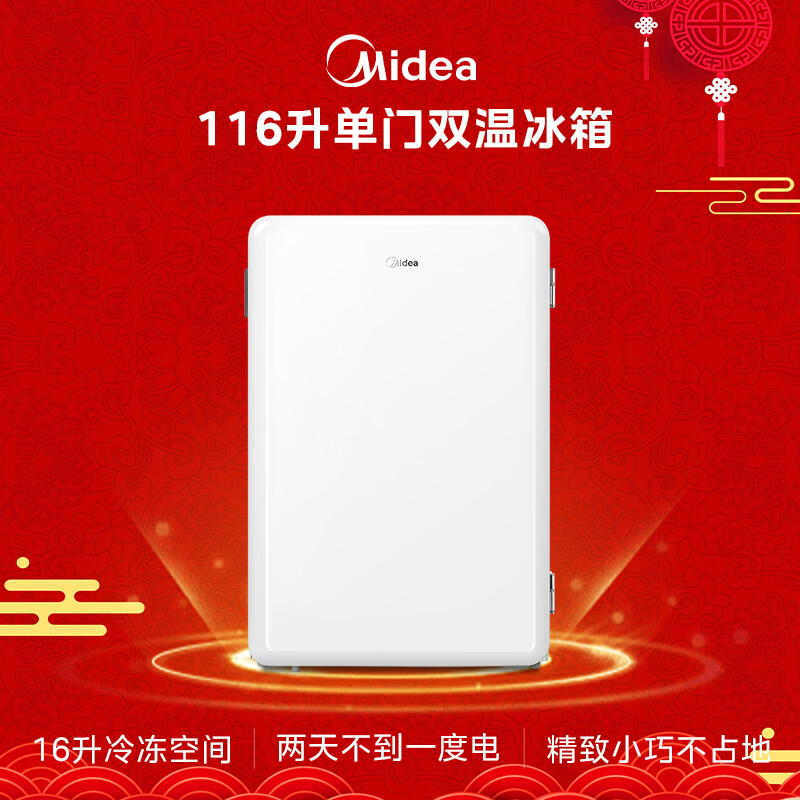 Midea 116-liter single-door small refrigerator white retro dual-temperature refrigerated freezer living room office rental dormitory beauty home office small mini refrigerator BCD-116M