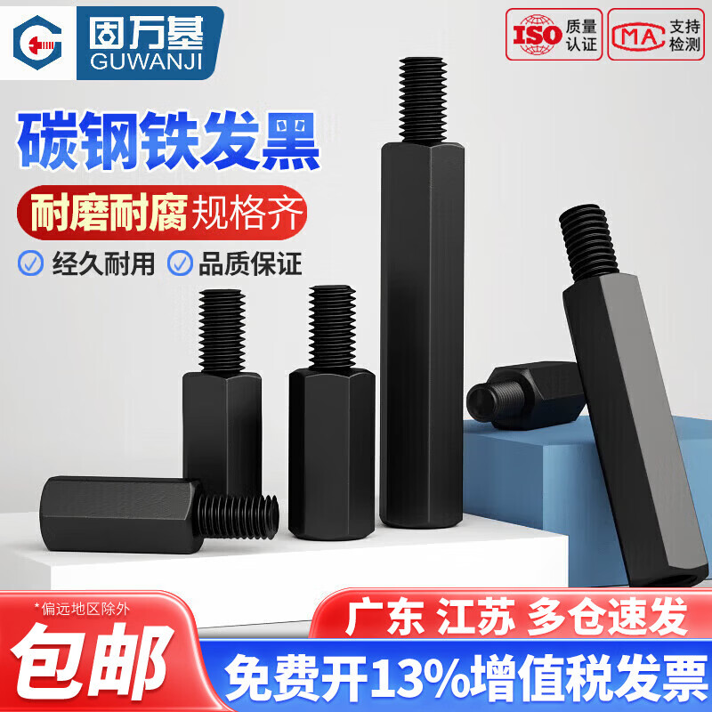 Guwanji iron black single-head hexagonal stud iron column chassis motherboard screw column connection column support column single-pass hexagonal copper column M4*25+6 10 pieces