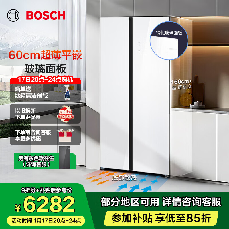 Bosch refrigerator 60cm ultra-thin flat embedded household 512L large capacity double door refrigerator glass panel antibacterial and deodorizing temperature changing preservation space K2A98EA20C white