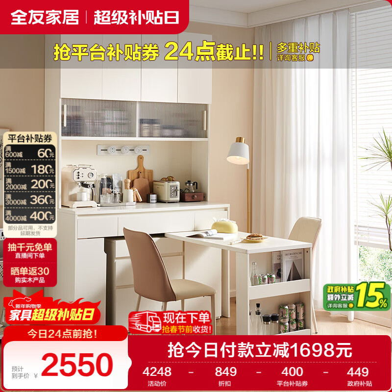 Quanyou Home Cream Style Multifunctional Sideboard Integrated Wall Dining Room Dining Table and Chair Combination Storage Tea Cabinet