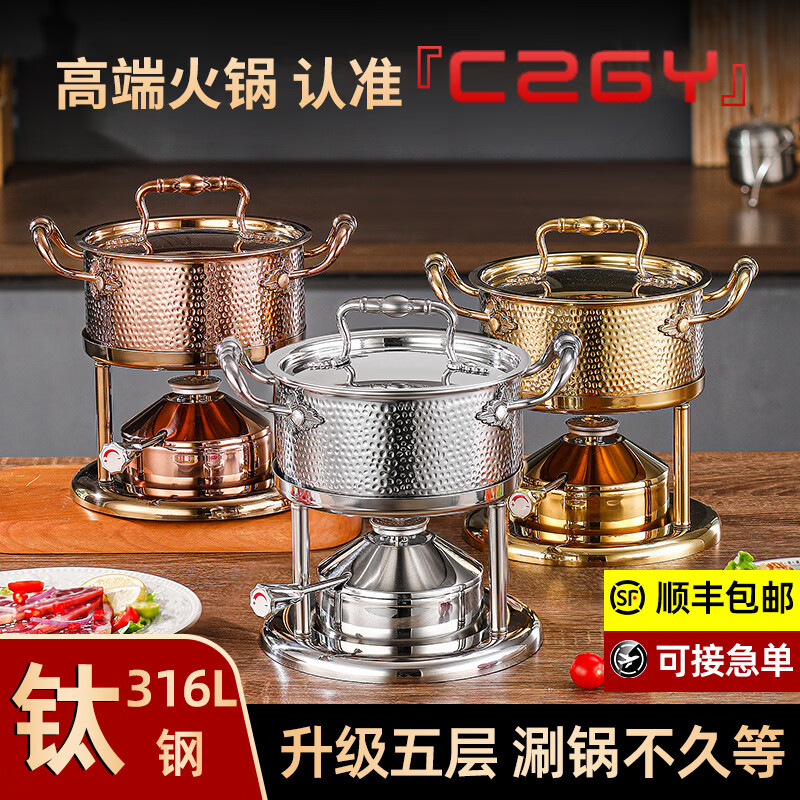 CZGY real titanium steel 316L high-end single-person small hot pot gas stove one person one pot household small commercial club inflatable real titanium steel 316L five-layer extra thick_luxury gold_Swiss style stove core-lifetime warranty 16cm