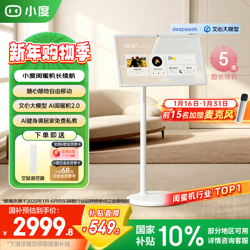 Xiaodu Tiantian Best Friend Phone Enjoyment Edition Mobile Smart Flat-panel TV 23.8-inch Large Screen Touch Display TV Drama and Fitness Karaoke Valentine’s Day Gift Long Battery Version Tiantian Best Friend Phone