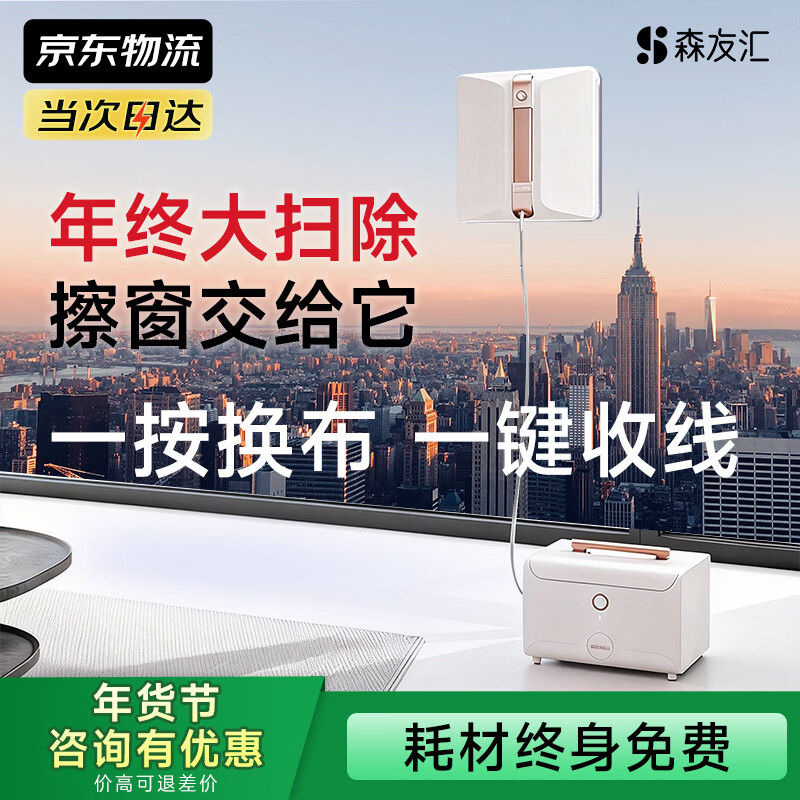 Senyouhui W3Pro window cleaning robot, glass cleaning robot as a gift, glass cleaning artifact, tile cleaning tool, fully automatic intelligent window cleaning robot base station model for housekeeping and high-level use, flagship all-round base station new product-W3pro