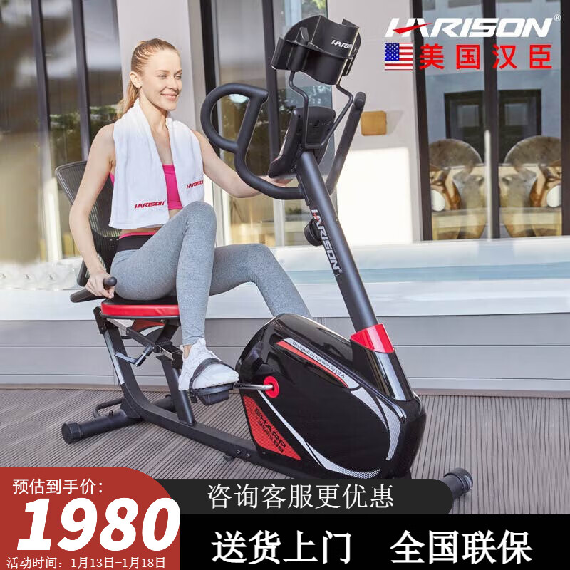 HARISON Hanchen Horizontal Exercise Bike Household Silent Elderly Indoor Bike Spinning Bike Sports Fitness Equipment SHARP B8eco