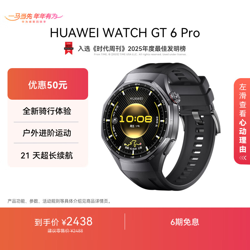 HUAWEI WATCH GT 6 Pro Obsidian Black 46mm Huawei Smart Watch New Riding Experience 21 Days Ultra-Long Battery Life Sapphire Glass & Titanium Alloy GT5Pro Upgrade