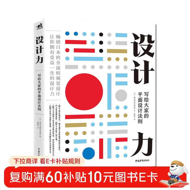 Design Power Graphic Design Rules Written for Everyone, Full Illustrations, Font Typesetting, Color Matching, Layout, Crafts, Paper Illustrations and Other Designs in One Guide