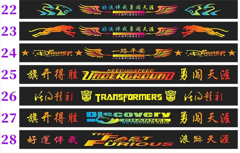 Litian large truck front windshield decorative sticker truck personalized text sun visor rain cover modified car sticker 02 Serve the people