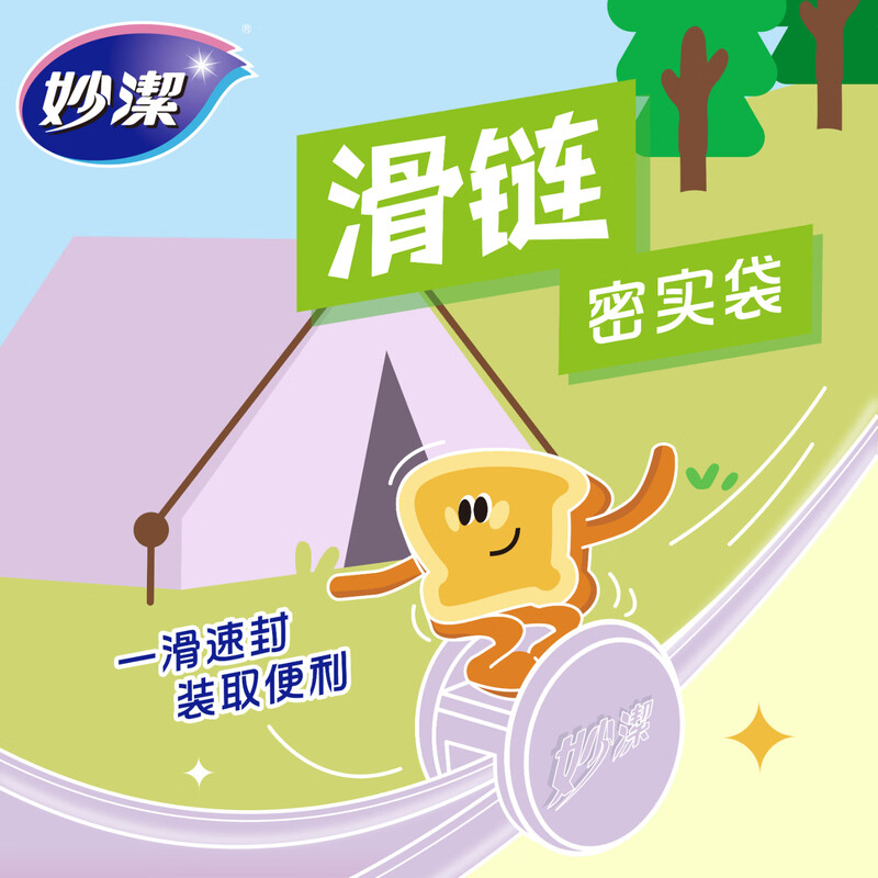 Miaojie fresh-keeping bag sealed zipper food-grade packaging self-sealing storage plastic small and medium size, total of 25 pieces