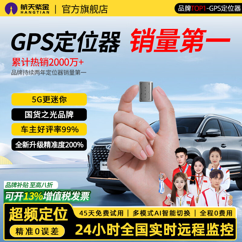 Aerospace Zijin GPS locator strong magnetic installation-free car positioning artifact vehicle tracker anti-theft micro tracker