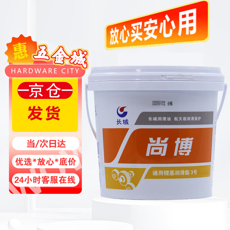 Great Wall Grease Butter General Lithium Base Grease No. 3 -20~120 degrees Butter 5kg