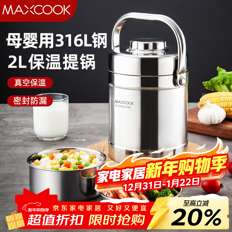 MAXCOOK 316L stainless steel insulated lunch box, pot, vacuum insulated bucket, student lunch box, portable lunch box MCTG0685