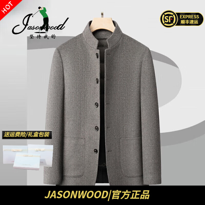 JASONWOOD luxury high-end brand woolen jacket tunic autumn and winter goose down lining stand-up collar double-sided woolen men's jacket high-end coffee color ready stock thickened autumn and winter M recommended 110-130 pounds