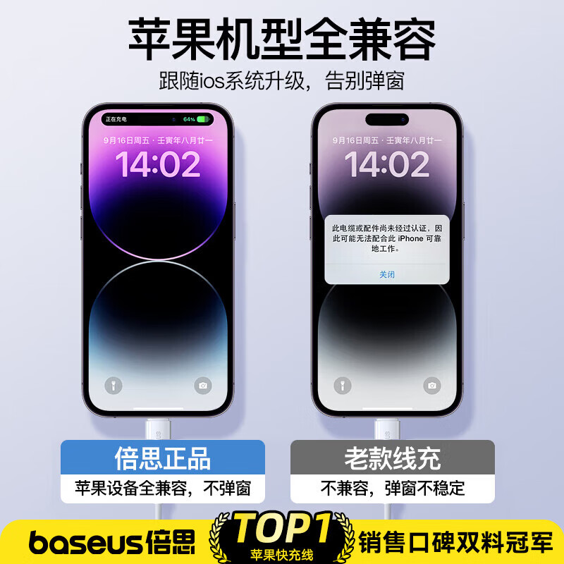 Baseus Apple data cable mobile phone charger cable suitable for iphone14/13/12/11/XR fast charging cable 1.5m upgraded version - 2 pack Apple safe fast charging