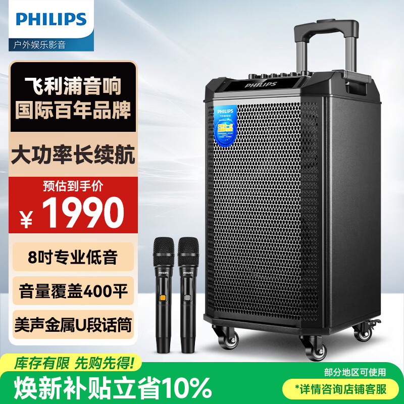 Philips (PHILIPS) SD180 8-inch square dance audio outdoor stage high-power mobile portable trolley speaker wireless Bluetooth high-volume karaoke amplification with dual microphones