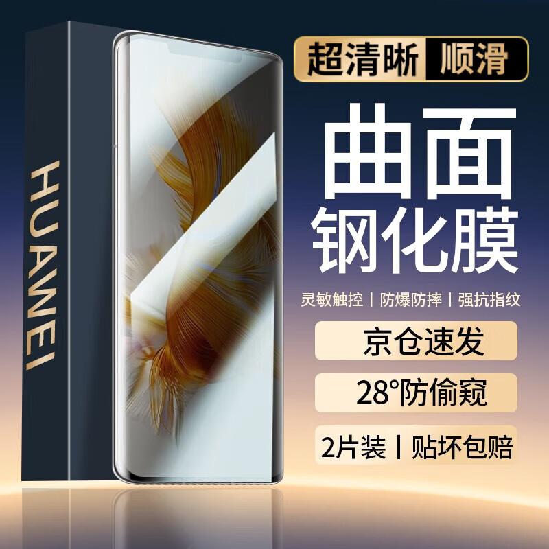 Felker 2-pack, suitable for Huawei mate50pro tempered film, privacy film, Huawei Mate50Pro ceramic film, curved full coverage, high-definition explosion-proof mobile phone protection film, curved diamond film, privacy version - 2-pack