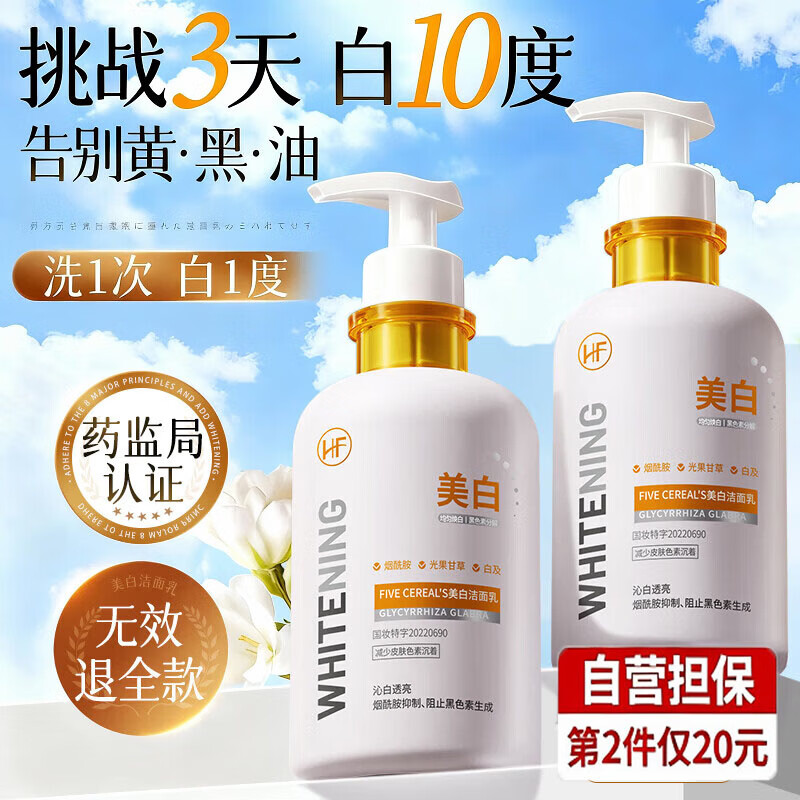 Korean herbal grain whitening facial cleanser for men and women, lightening spots, brightening skin tone, removing yellowing, amino acid, oil control, deep cleaning pore cleanser