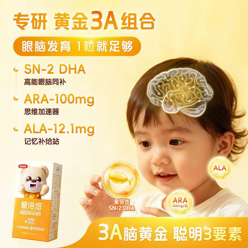 Yili Jinling Guan Aibeiyou eye and brain supplement DHA algae oil gel candy for children and students over 0 years old 30 pieces * 2 boxes
