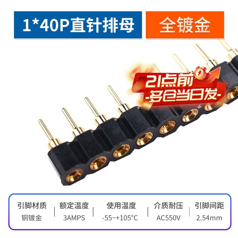 Zejie single row round hole socket, round hole female socket, 2.54mm spacing, double-ended round pin header 1*40P gold-plated socket, 1*40P round hole female socket, fully gold-plated