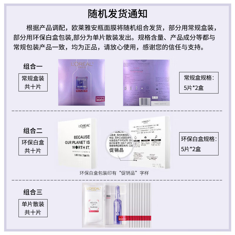 L'Oreal Bose In ampoule mask 10 pieces (trial size) moisturizing and repairing skin care products New Year's gift for girlfriend