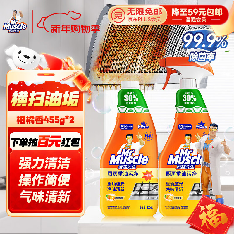 Mr Muscle Grease Cleaner 455g+455g Refill Citrus Scent Cleans Heavy Grease in the Kitchen