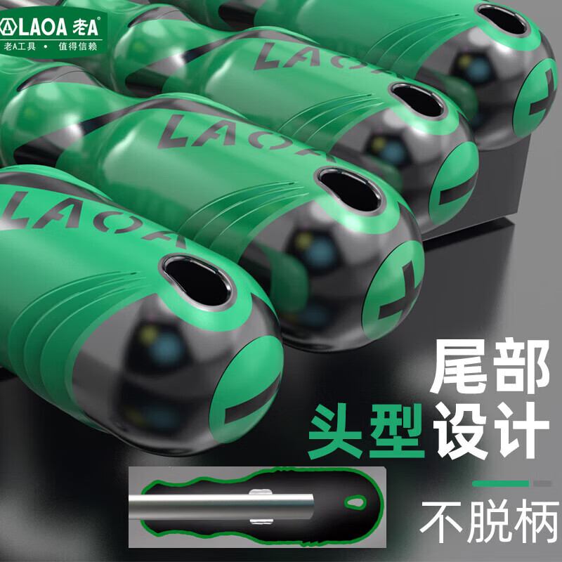 S2 alloy steel screwdriver, screwdriver, magnetic screwdriver, screwdriver, cross-shaped optional, simple 9-piece set LA612029