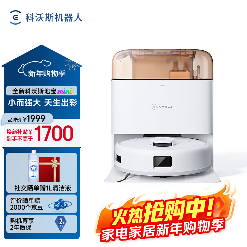 Ecovacs Dibao mini sweeping robot sweeping and mopping all-in-one automatic cleaning rag fully automatic smart home water tank version orange