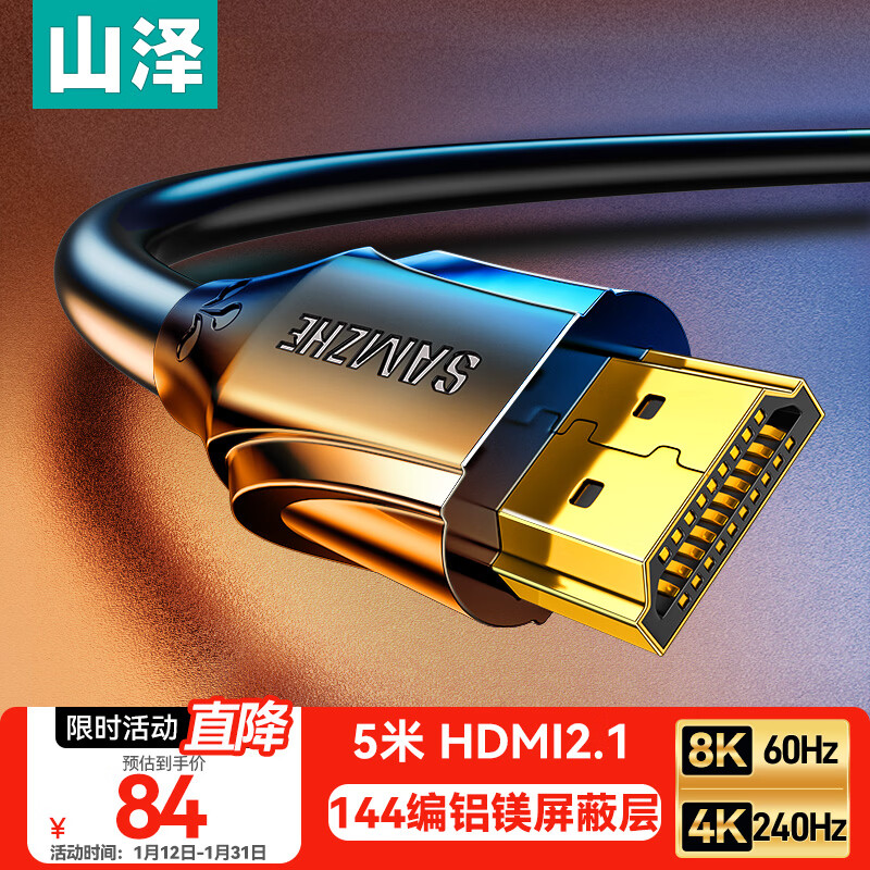 Shanze HDMI Cable Version 2.1 5m 8K60Hz 4K240Hz Laptop TV Monitor Projector HD Video Cable HG-50 Compatible with HDMI2.0