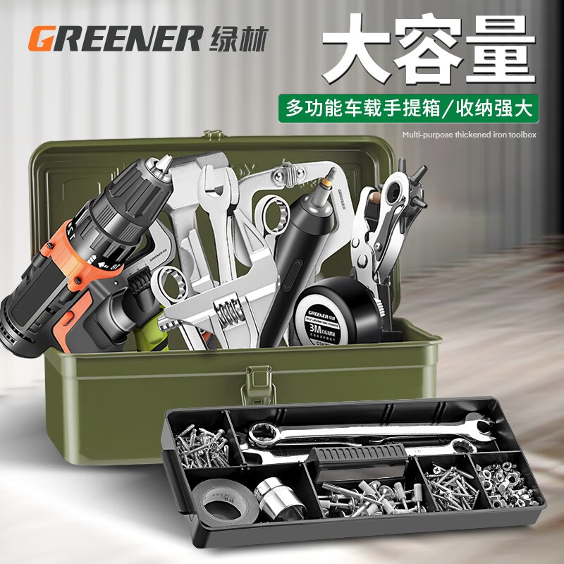 GREENER Household Iron Toolbox Iron Sheet Large Single Double Layer Hardware Storage Box Multifunctional Car Empty Box Medium Portable 410 Green-Thick Single Layer 415*155*125