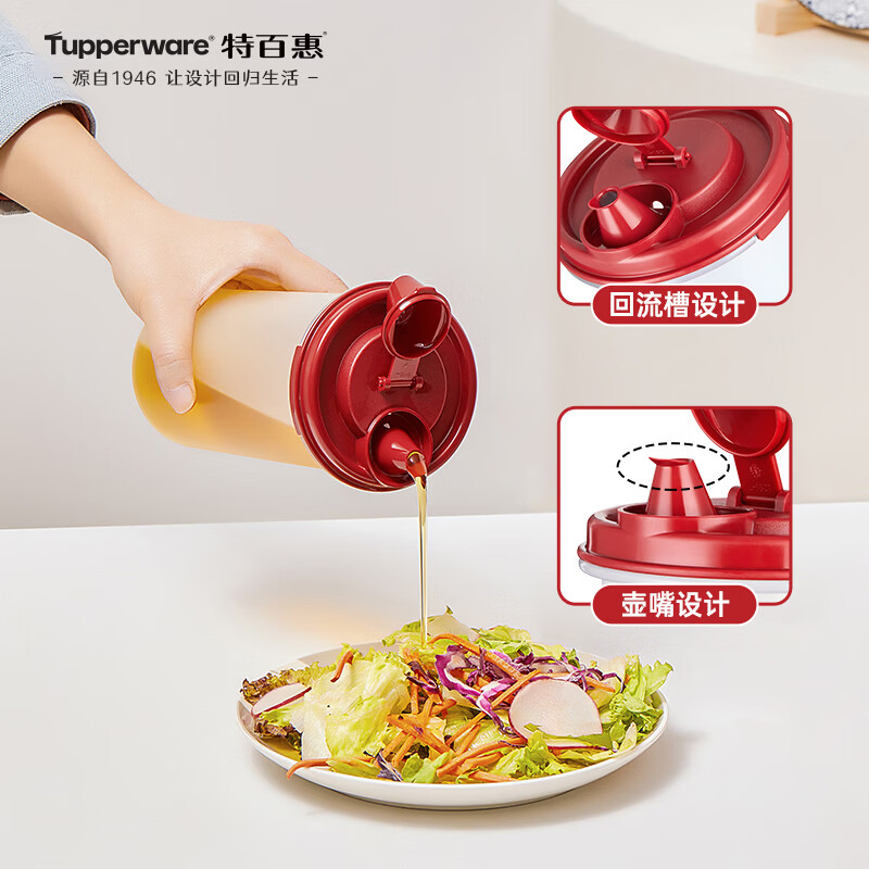 Tupperware 650ml medium oil pot household oil bottle sauce vinegar seasoning pot oil-proof material sealed and leak-proof