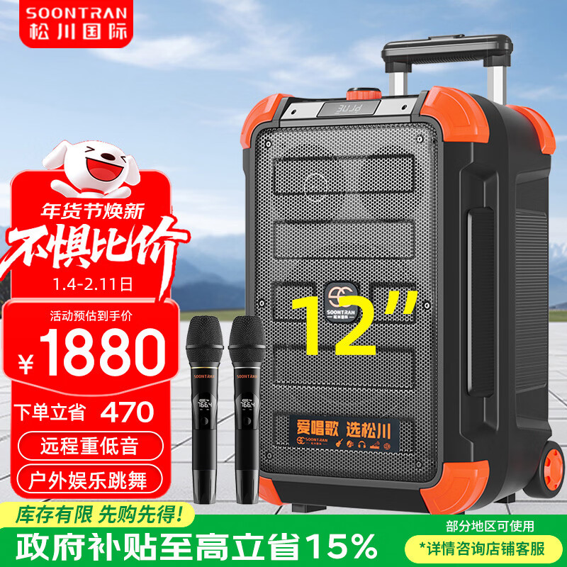 Songchuan International SS6 outdoor mobile trolley karaoke singing performance dancing high-power Bluetooth audio charging square dance stage with wireless microphone jukebox subwoofer upgraded version 12-inch subwoofer + three-way + U-segment FM dual microphone