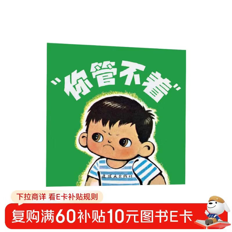 You can't control it