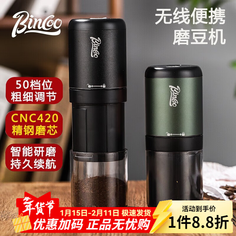 Bincoo Steel Core Electric Bean Grinder Coffee Bean Grinder Portable Automatic Grinder Hand Grinder Coffee Bean Grinder Green CNC420 Steel Core-50 Adjustment