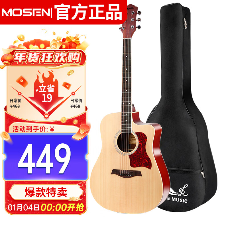 MOSEN DC41 spruce folk guitar beginner's entry-level guitar matte 41 inches wood color
