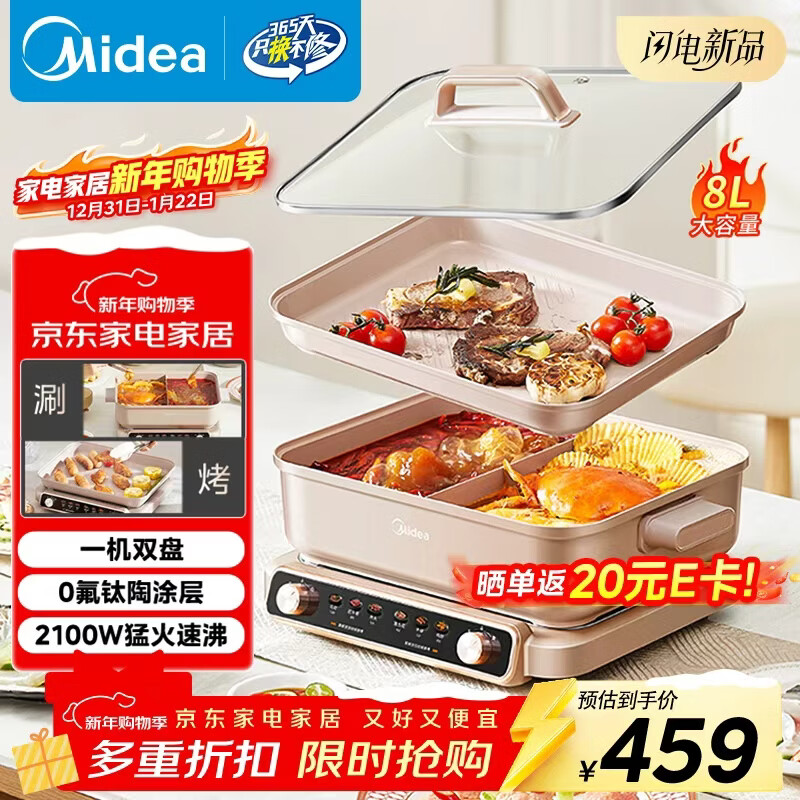 Midea electric hot pot Yuanyang pot hot pot special pot multi-functional pot cooking barbecue pot split multi-functional all-in-one electric pot 0 fluorine titanium ceramic electric cooking pot HGS352866S