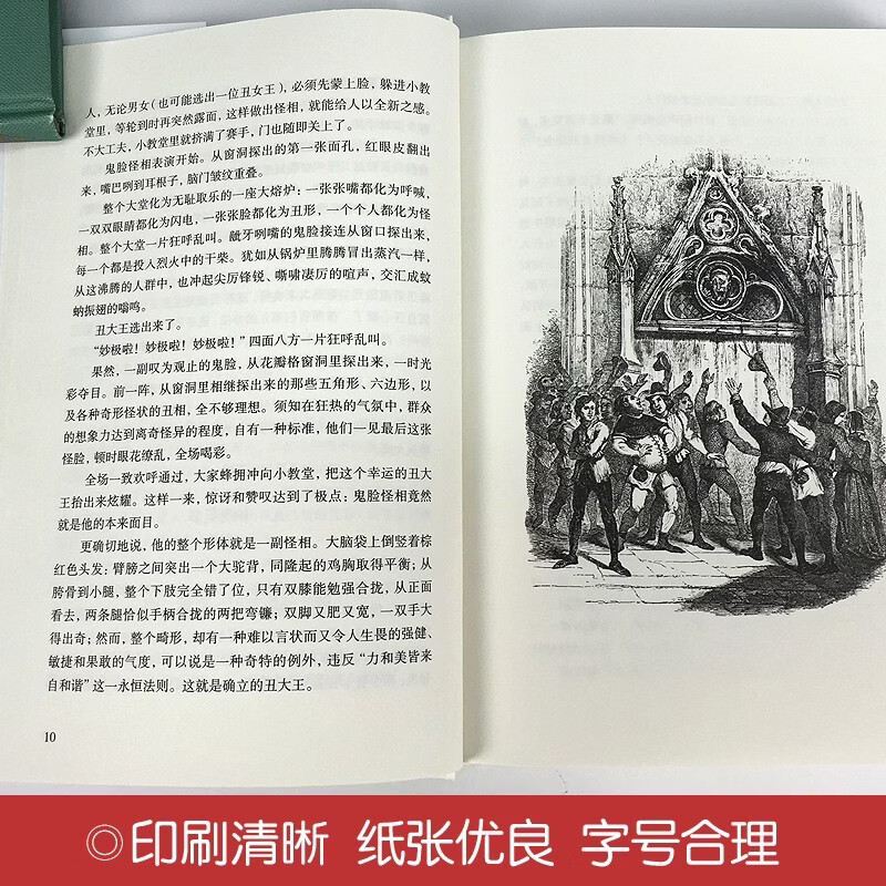 Complete 2 volumes of world famous books - Notre Dame de Paris + world famous books - Les Misérables by Victor Hugo. Genuine unabridged must-read extracurricular reading for primary and secondary school students. Classic world famous books.