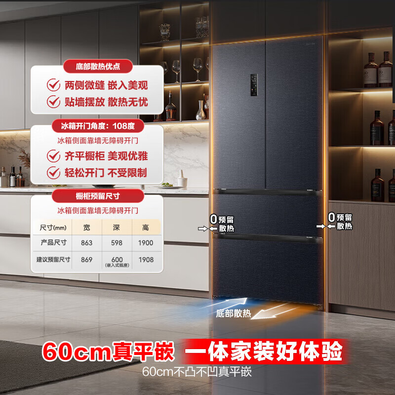 Rongsheng 507-liter IDP2.0 purifying dual system French multi-door four-door ultra-thin zero-embedded refrigerator household first-class energy efficiency national subsidy BCD-507E30FZLAD French door
