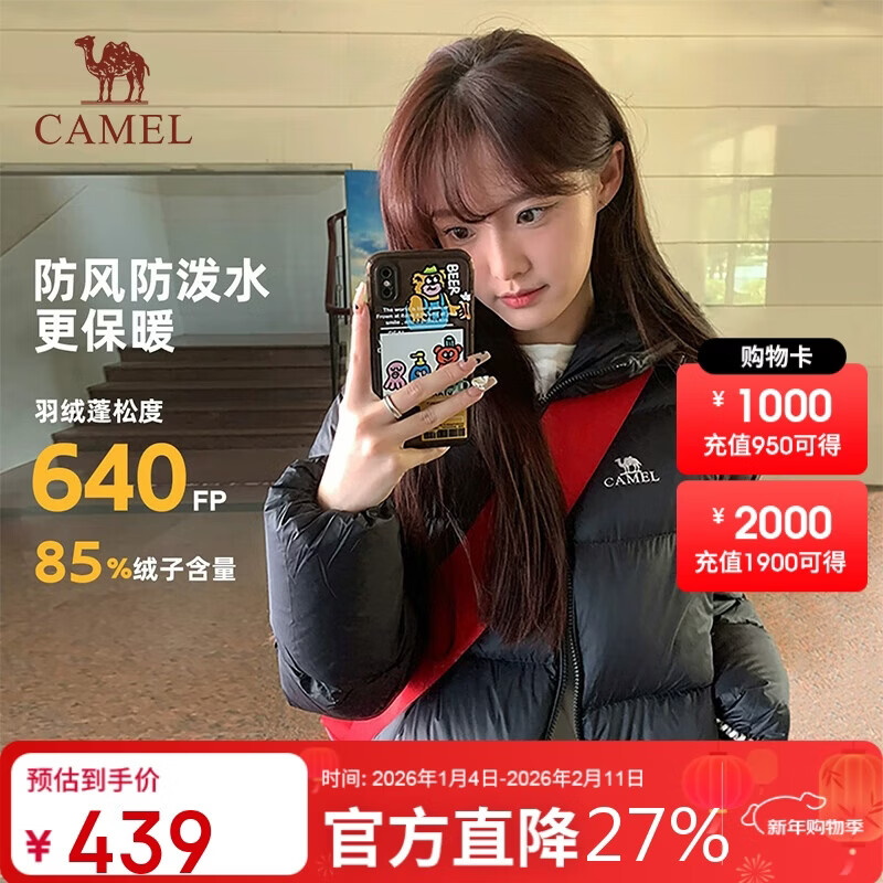 CAMEL Hugable Outdoor Down Jacket Short Water-repellent Warm Jacket Bread Jacket