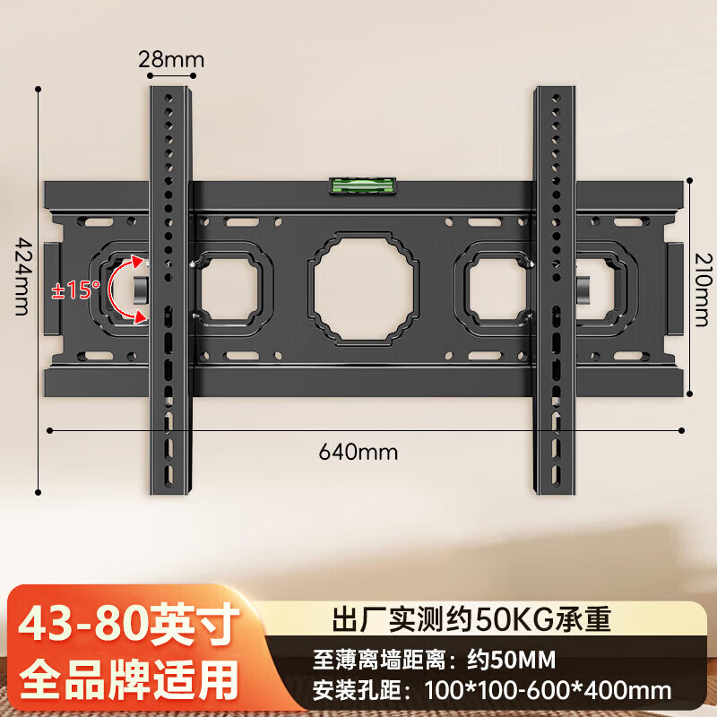 Behind the Scenes Hero TV Mount (43-80 inches) Universal LCD TV Adjustable Mount Simple Wall Mounting Wall Mounting Bracket Suitable for Hisense Skyworth TCL Xiaomi, etc.